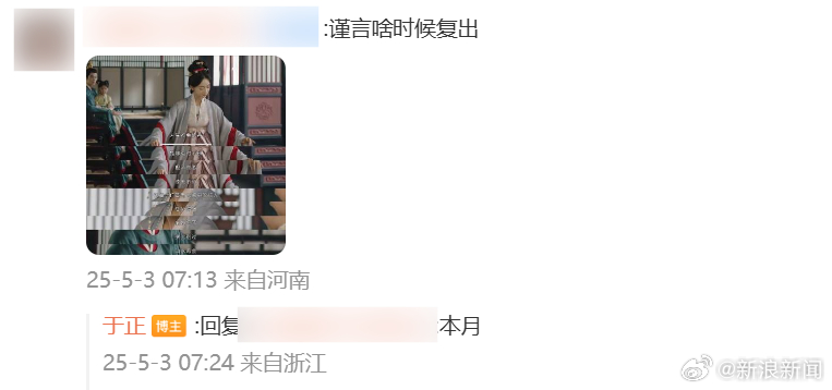 于正称吴谨言将复出【于正称吴谨言本月复出，此前透露为她量身定做了复仇古装剧】5月