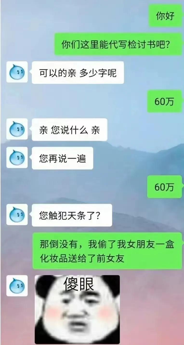 60万字的检讨书这该收多少钱？