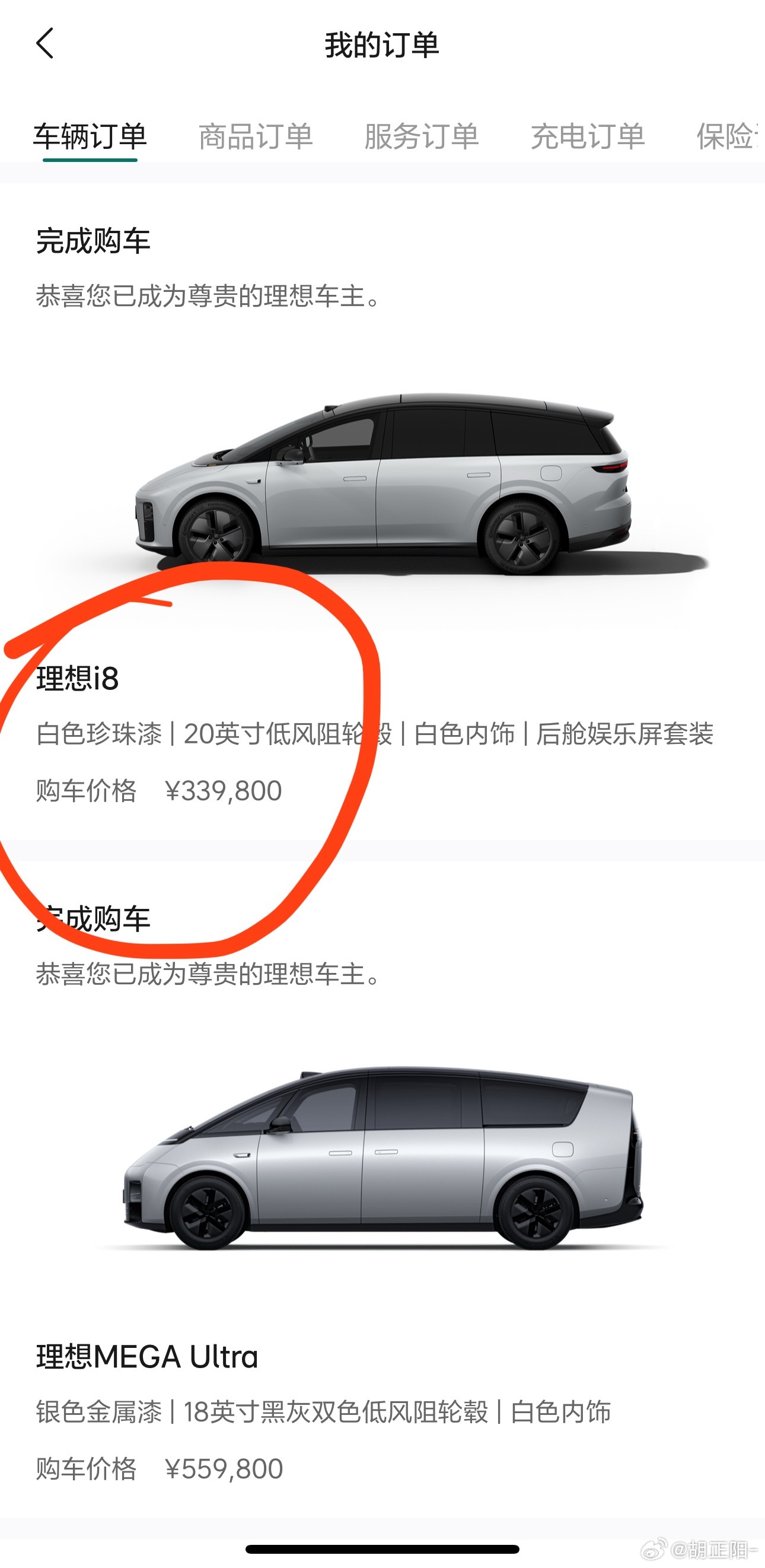 翻了翻记录，正好去年这个时候我提的i8，今天i9的价格只比i8多3万，101度电