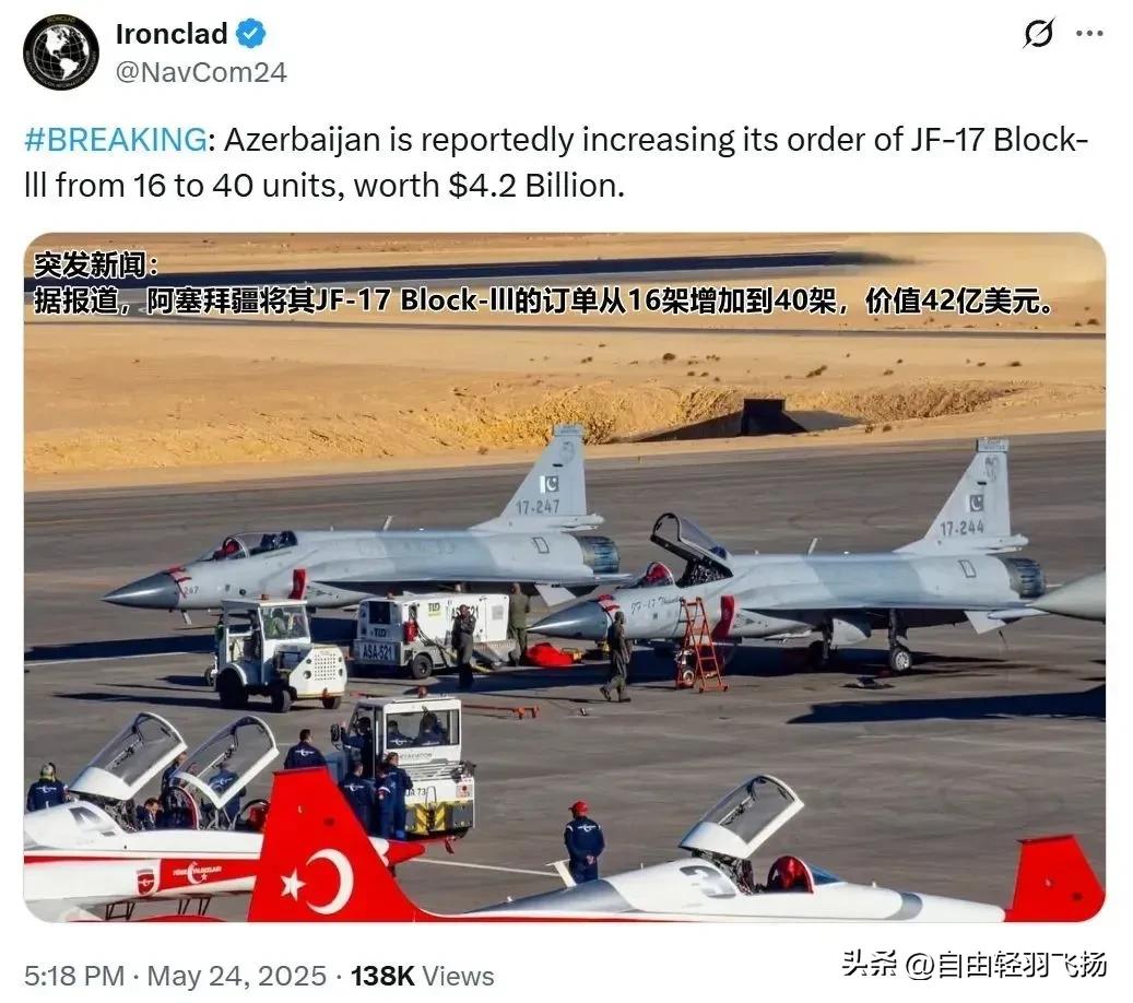 印巴空战打完，“枭龙”卖出1亿美元“天价”？中国和巴基斯坦这次真赚到了。

据外