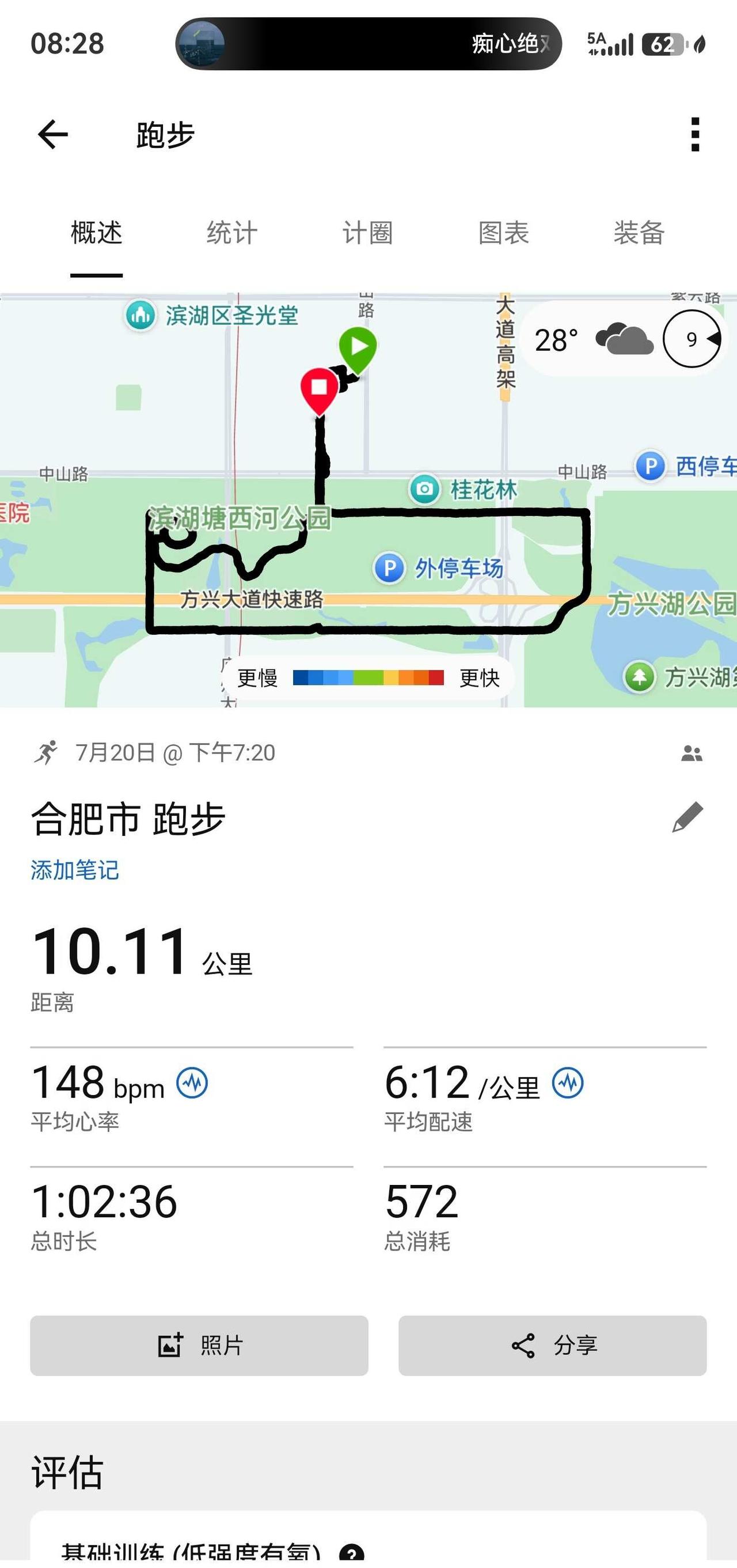 最近这天气跑完步你们觉得爽吗？
三伏天跑步需要勇气。早上起不来我就改到晚上了，一