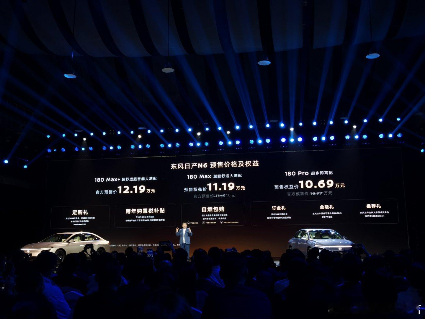 预售价格出来了，和秦L，银河A7要碰面了，你们觉得这价格有戏吗？合资的第一台插混