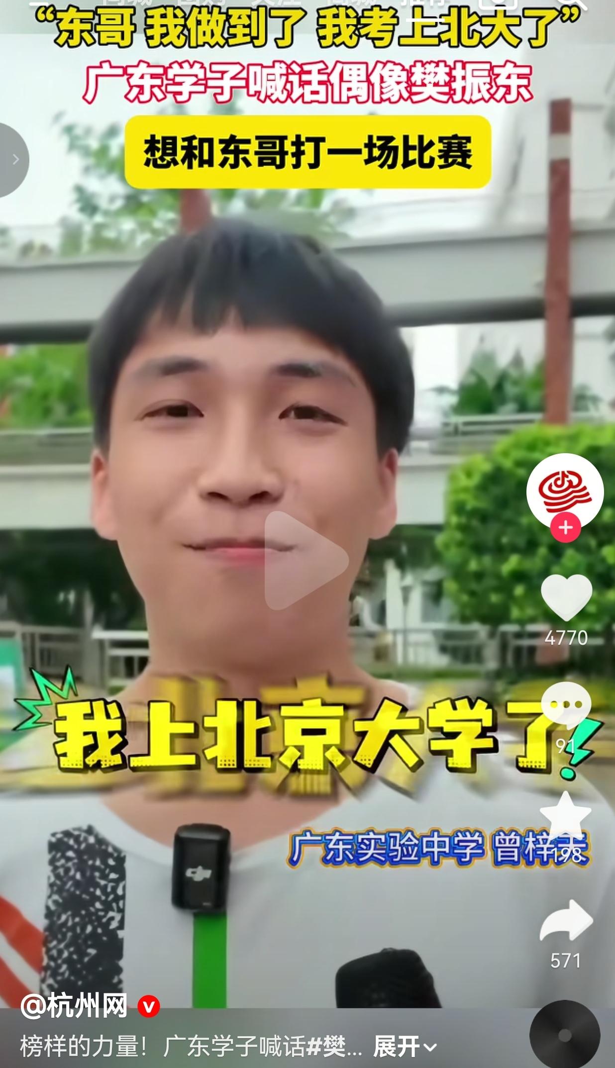一句“东哥我做到了”，少年追着光，活成了更好的自己
 
靠着偶像樊振东给自己鼓劲