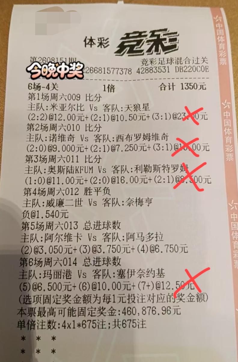 1350块，就这么打水漂了，真的有点为之惋惜！
这位大哥还在彩票上面信心满满的写