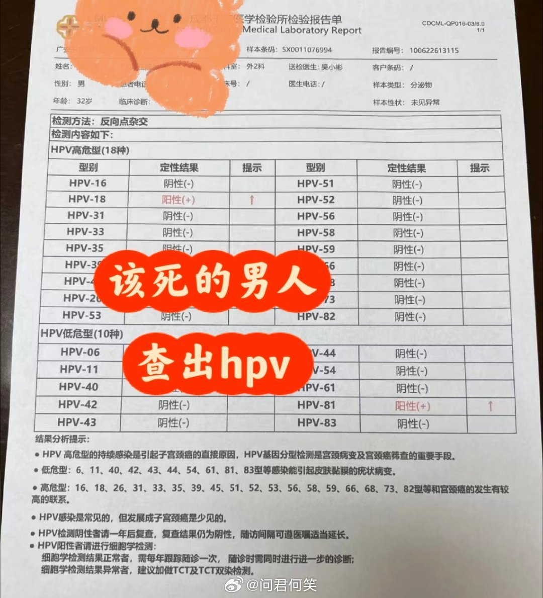 男性感染HPV后身体会有什么变化520不只是告白他人的日子，更是重新关照自己、好