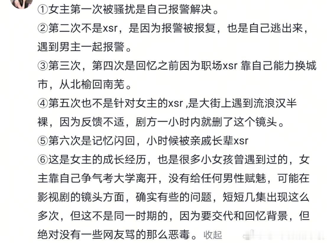 剧版温以凡 窝囊 抖人的总结…真的是这样写的吗？ 