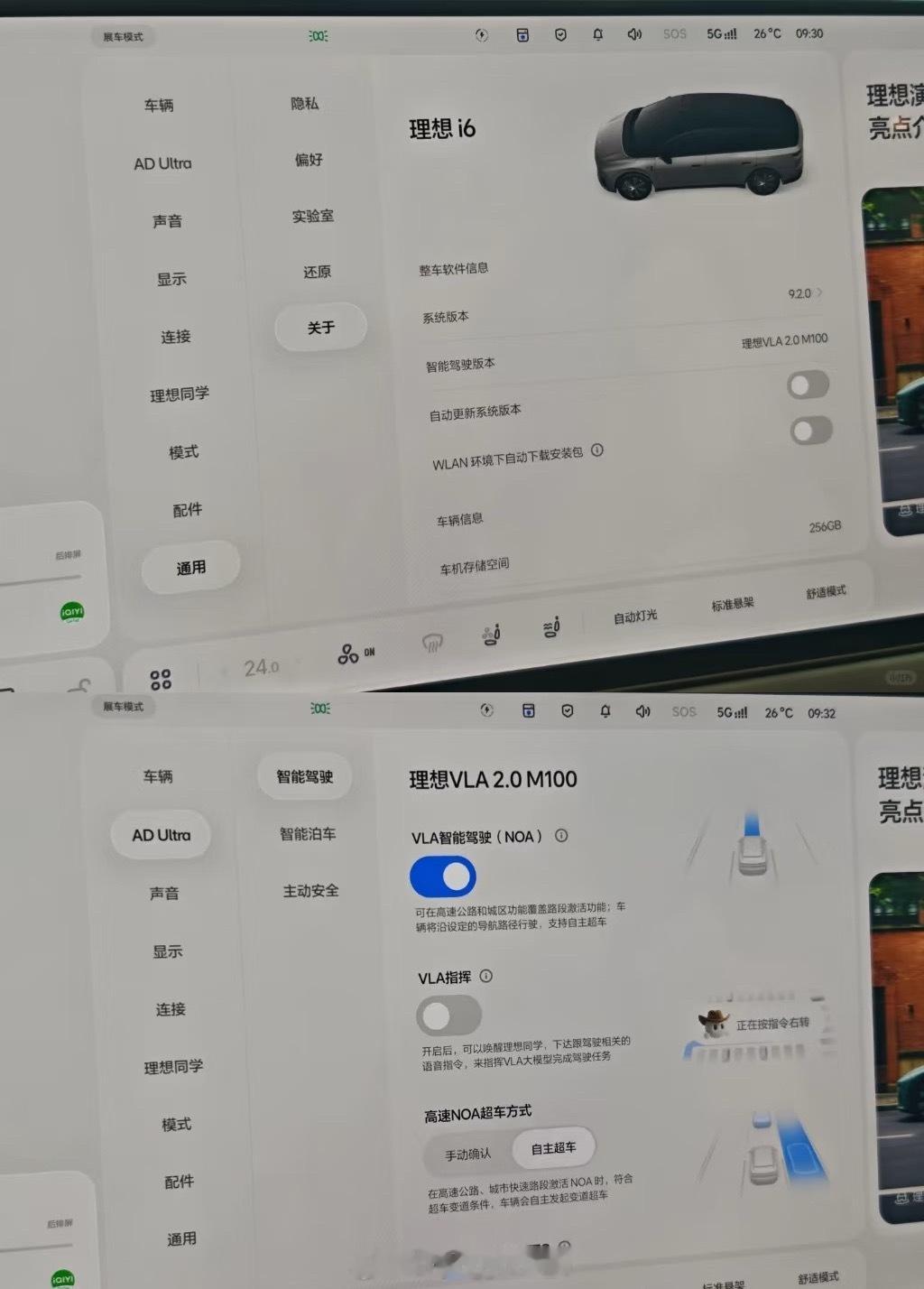 即将上市的新款理想i6已响应新规全面取消智驾小蓝灯在开启NOA高阶智驾后车头、尾