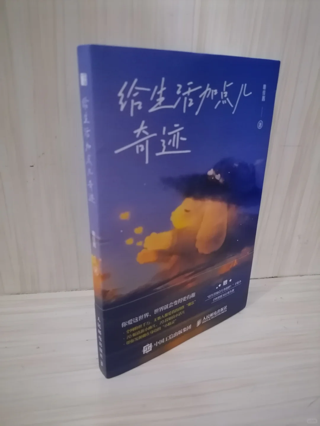 发现生活中的小精灵