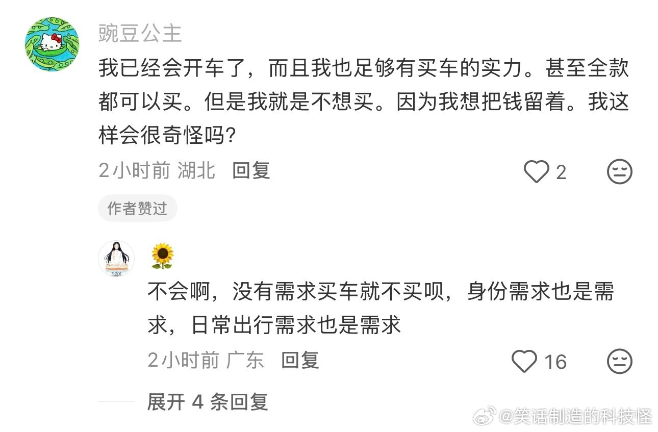 真得会介意自己的车被当成男车 （