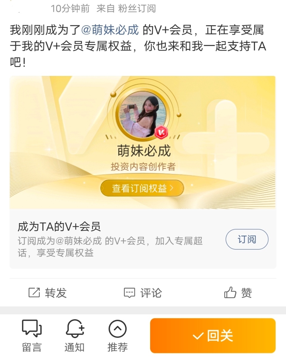 欢迎加入我的大家庭V➕继续前行，继续吃肉。继续一起抱团取暖。犹豫徘徊等于白来加入