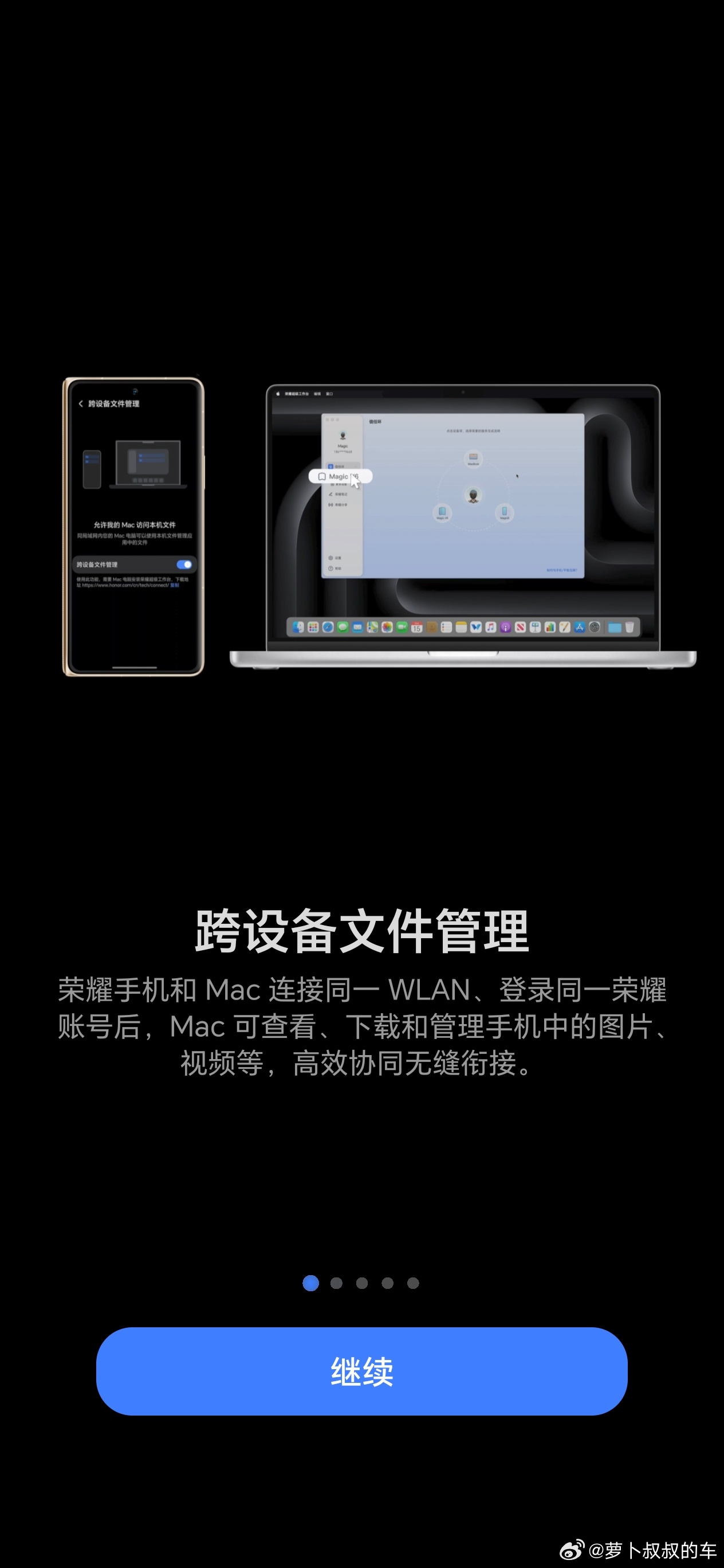 荣耀MagicOS迎来一次大升级，与苹果生态的互联互通以及系统个性化设置是两大升