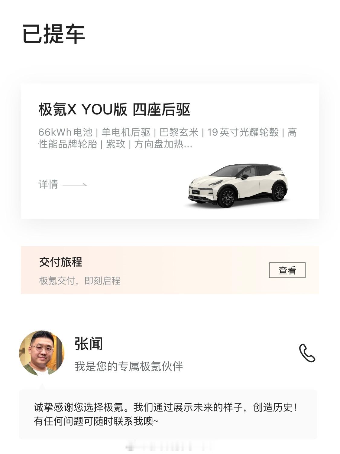 极氪9X重磅上市多年以后再提极氪不过这次是台极氪王杭州湾库里南来了预计11月提车