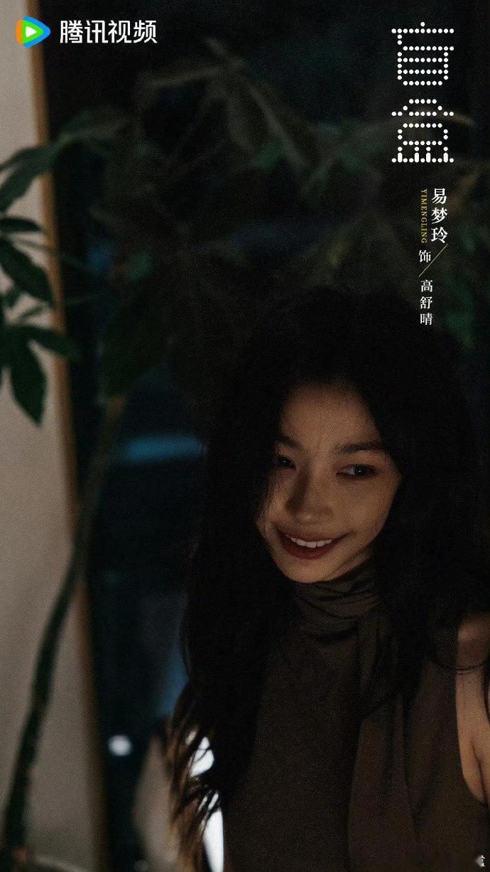 易梦玲网剧开播 易梦玲主演的网剧《盲盒》今日开播，来看演技如何~易梦玲新剧盲盒开