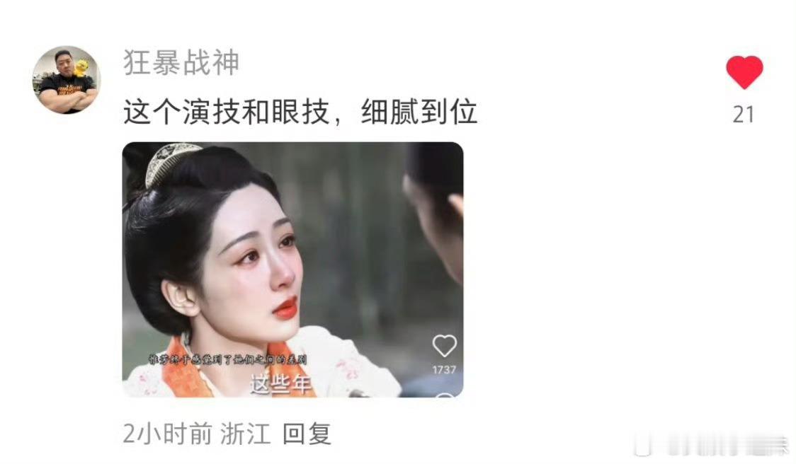 为啥杨紫的剧总让人上头？因为她演戏不像是