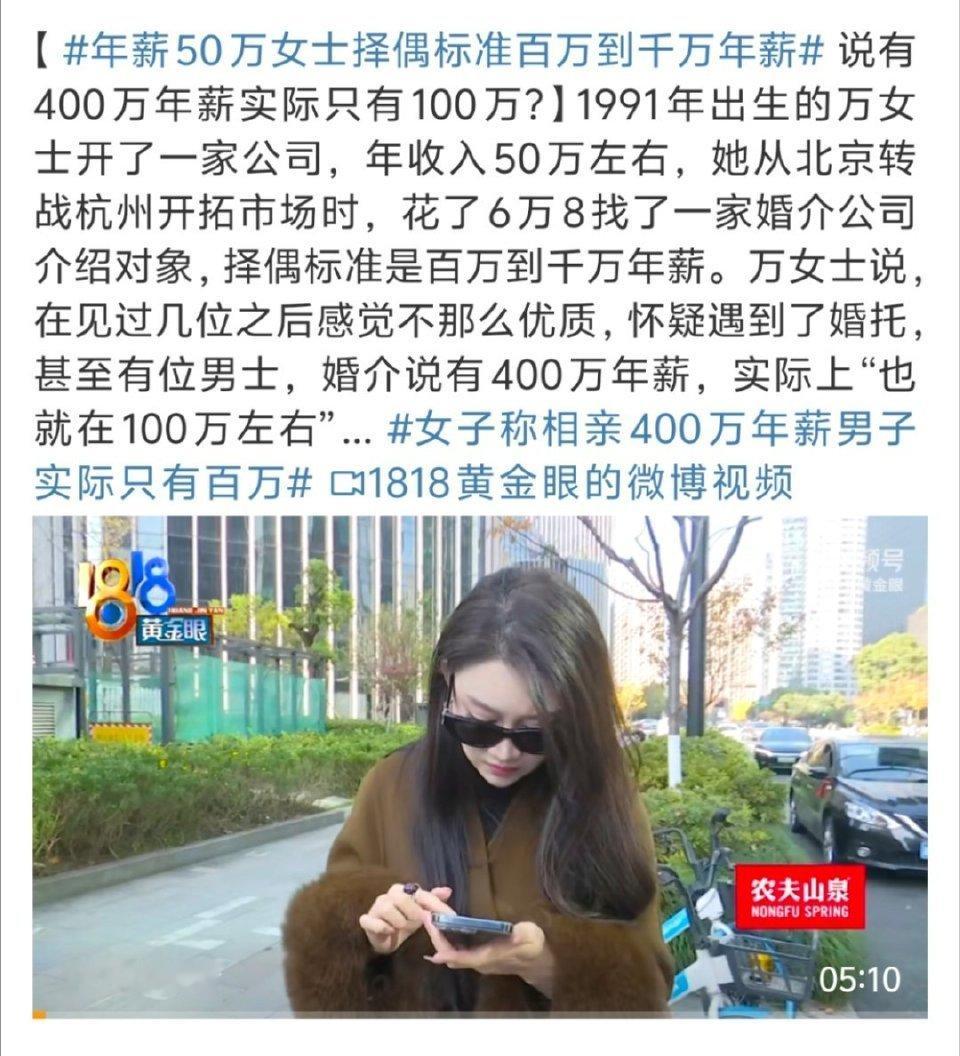 查宝[超话]  年薪50万女士择偶标准百万到千万年薪 择偶标准没问题，毕竟这东西