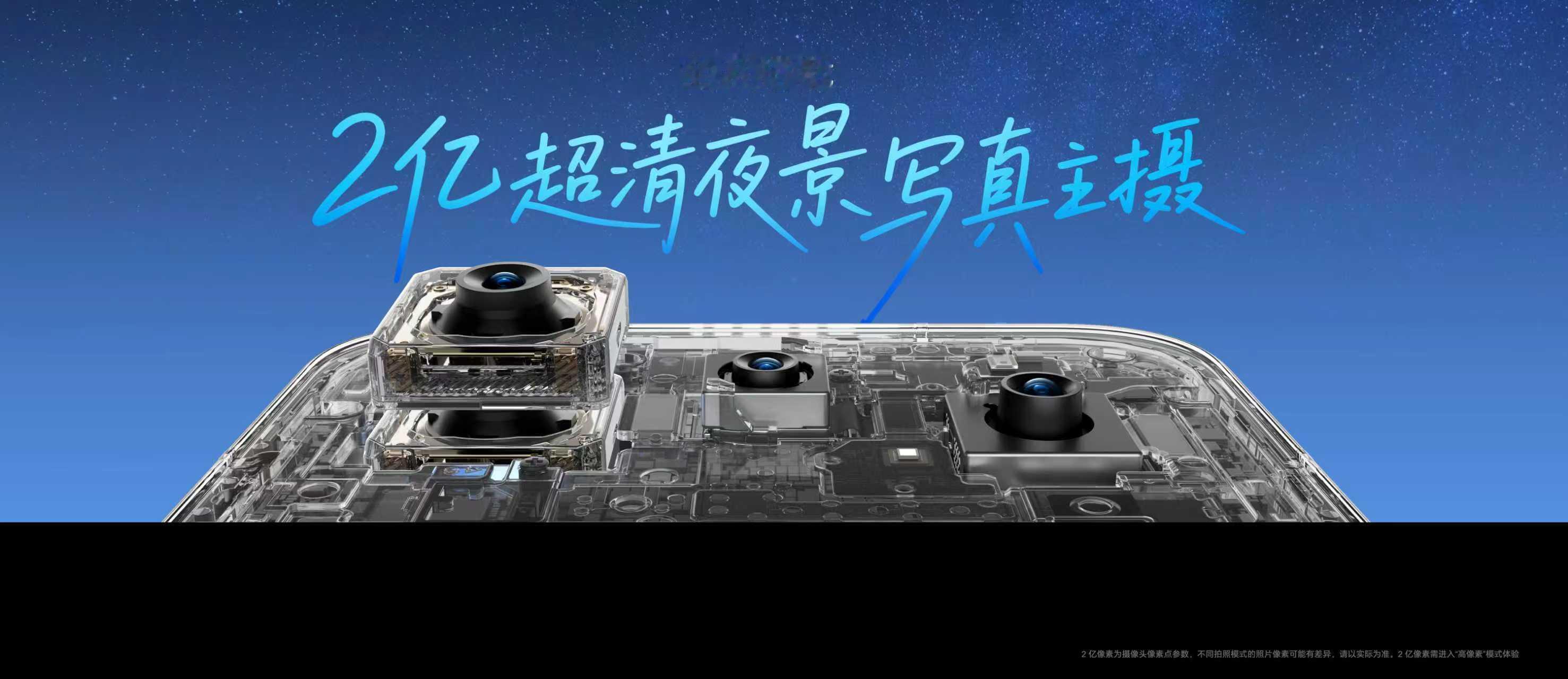 系列夜景超稳！自荣耀400系列首发2亿像素后，广获行业认可及用户好评，今年，荣耀