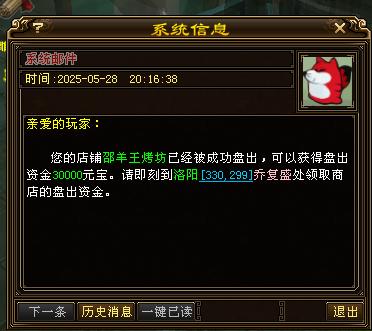 售，一生所爱一手星宿号（五级限制区）  当下最火爆，人数最多的一个新区...