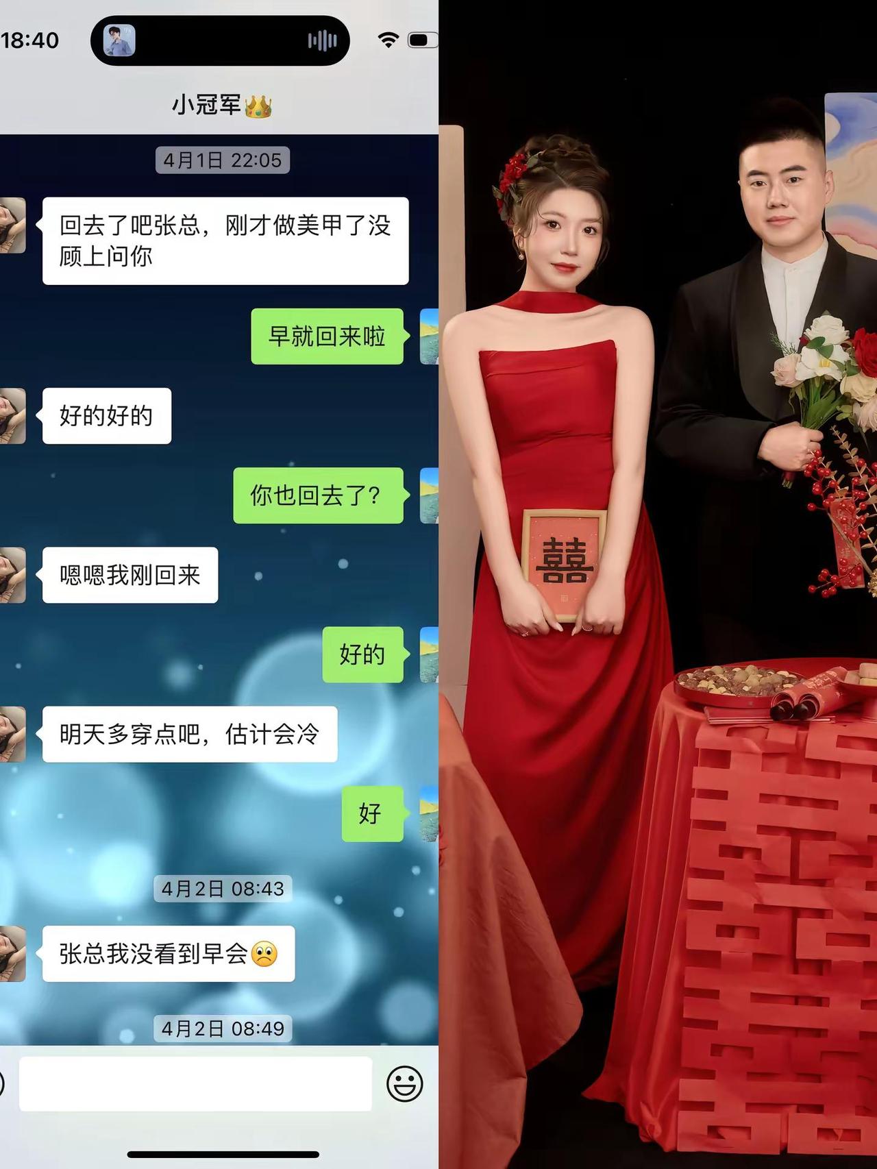 奖励我 有勇气 主动来和你说话第一次聊天记录与订婚合照