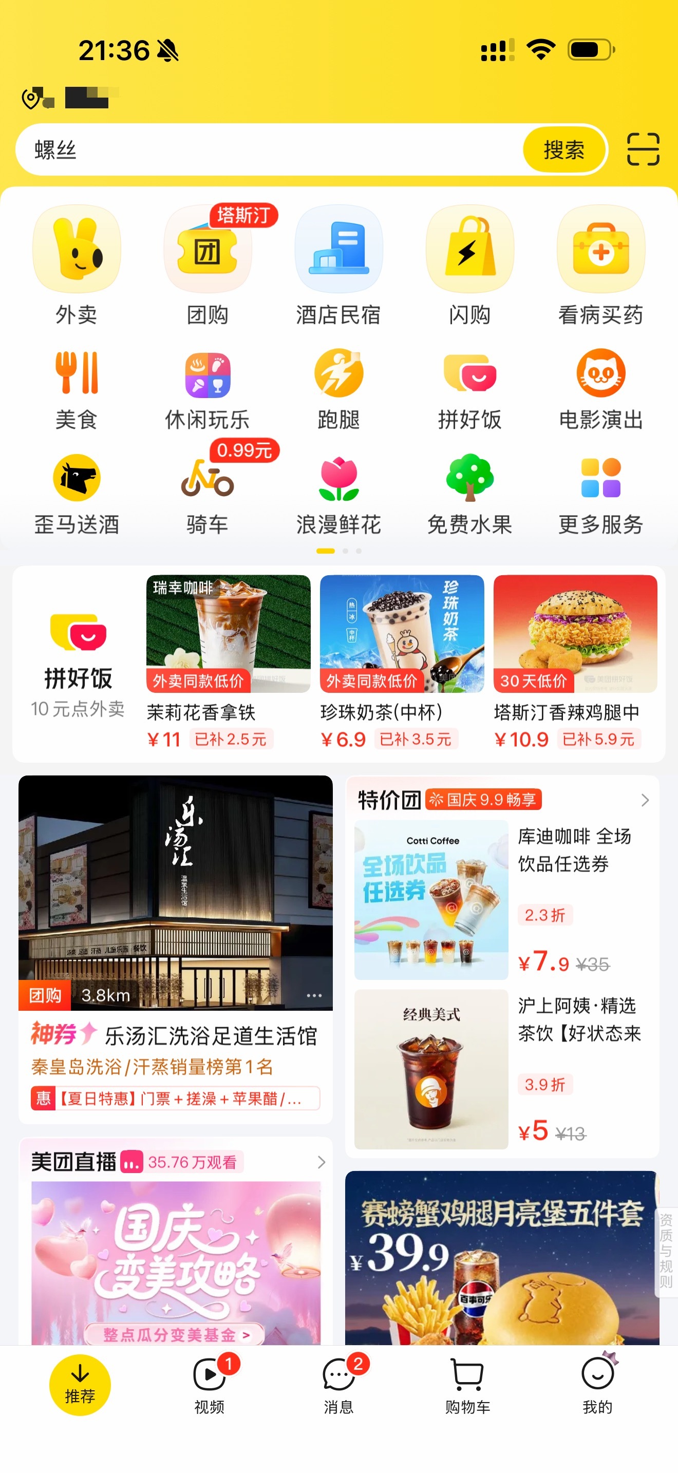 刚才饿了想吃个夜宵，打开美团想看看有啥好吃的。结果你猜怎么着？在美团刷上短视频了