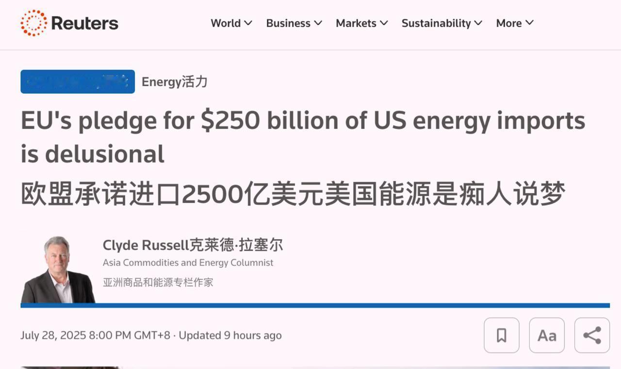 美欧贸易协议是无稽之谈？美国和欧盟签了一份贸易协议，表面看是“握手言和”，实际上