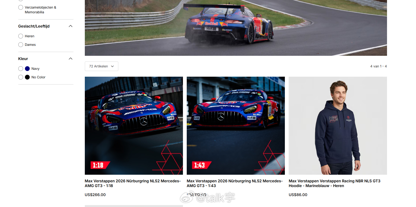 维斯塔潘官网里，2026NSL第二轮梅奔AMG GT3模型已经上架了F1