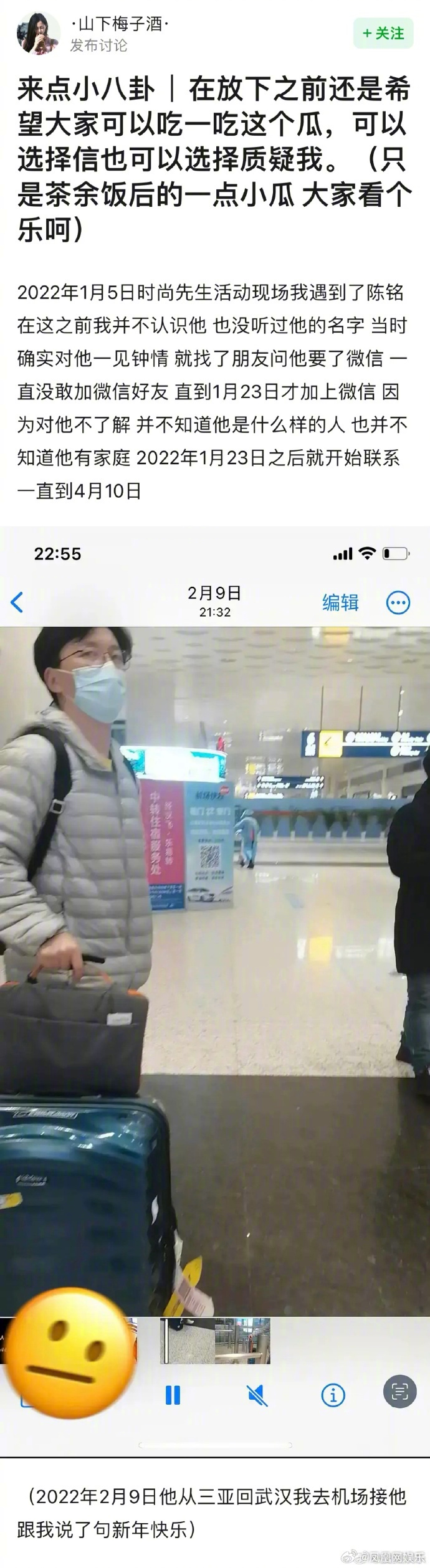 女网友曝了与陈铭的聊天记录，大家觉得有问题吗？ ​​​