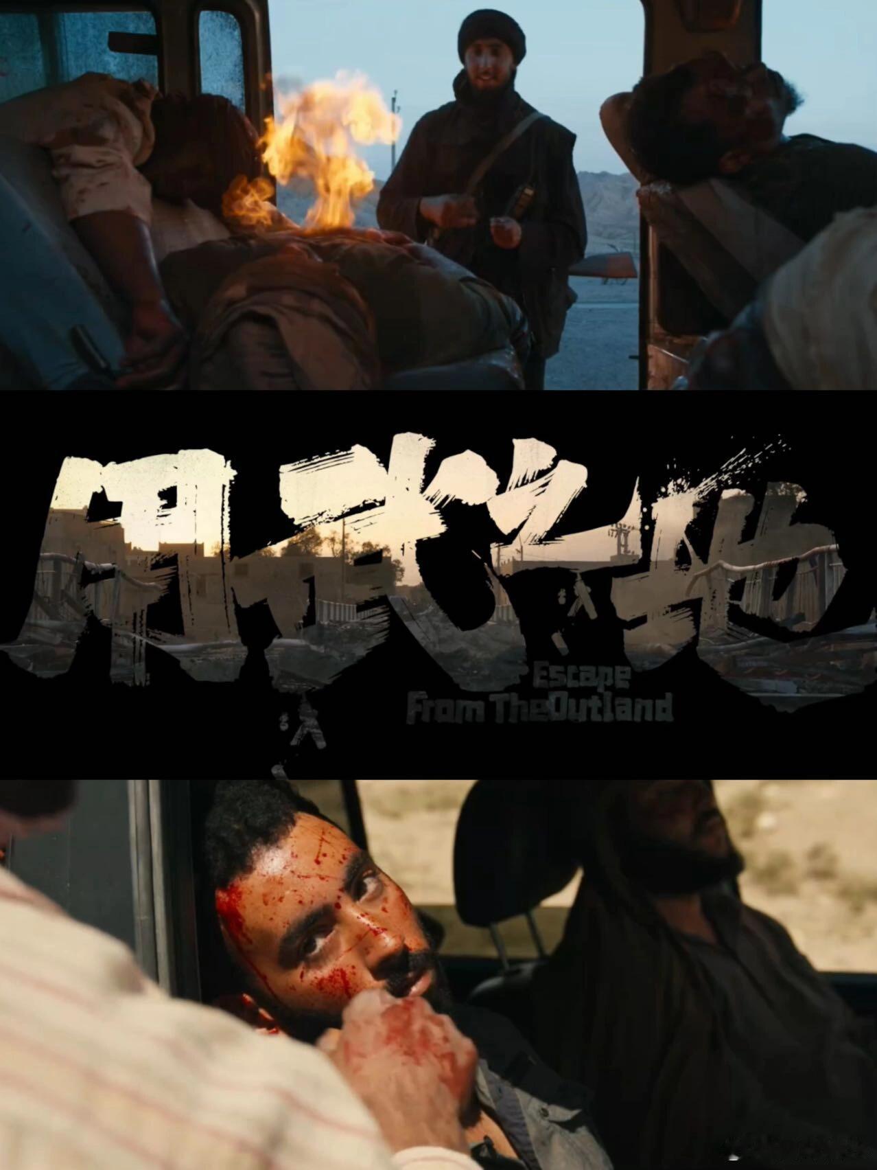 用武之地上来给我梆梆两拳光是预告片就把紧张感拉满了 