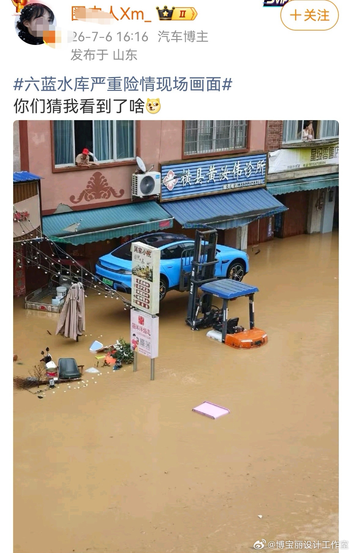 简直无语！只不过符合群体画像。这种天灾热度也要蹭。。。 
