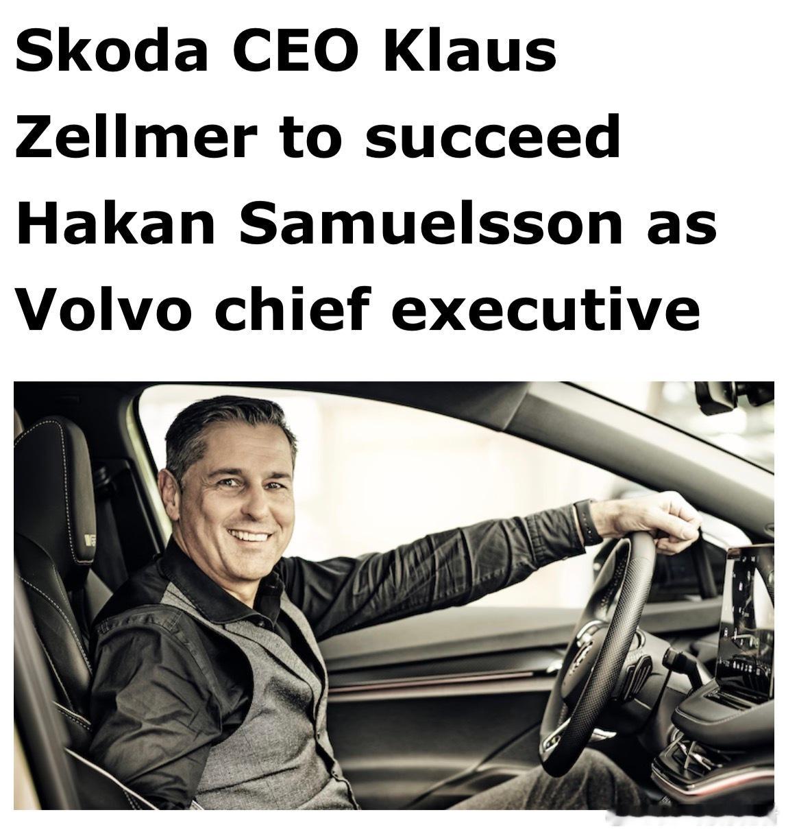 斯柯达CEO Klaus Zellmer 将接替Hakan Samuelsson