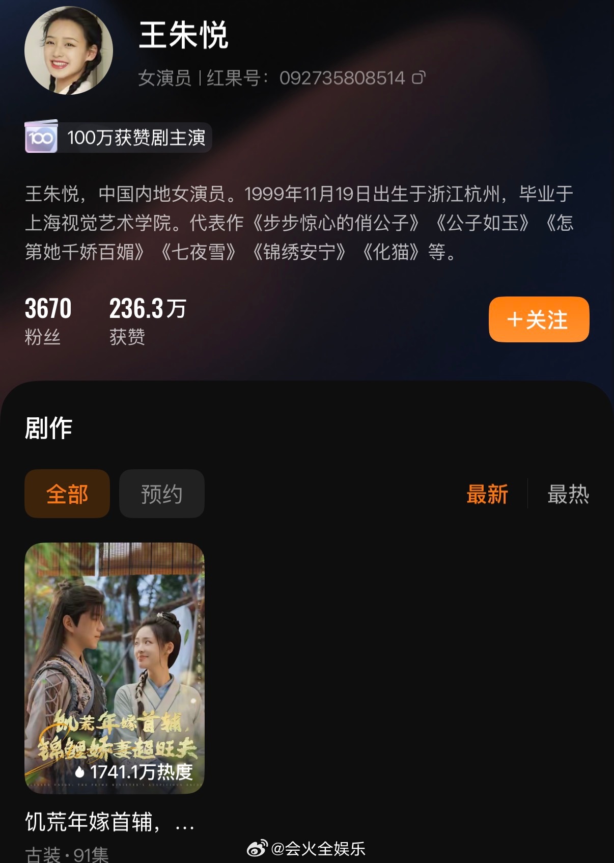 一笑倾城女主王朱悦是真人演员一笑倾城王朱悦简介 原来是真人演员[傻眼]我还以为是
