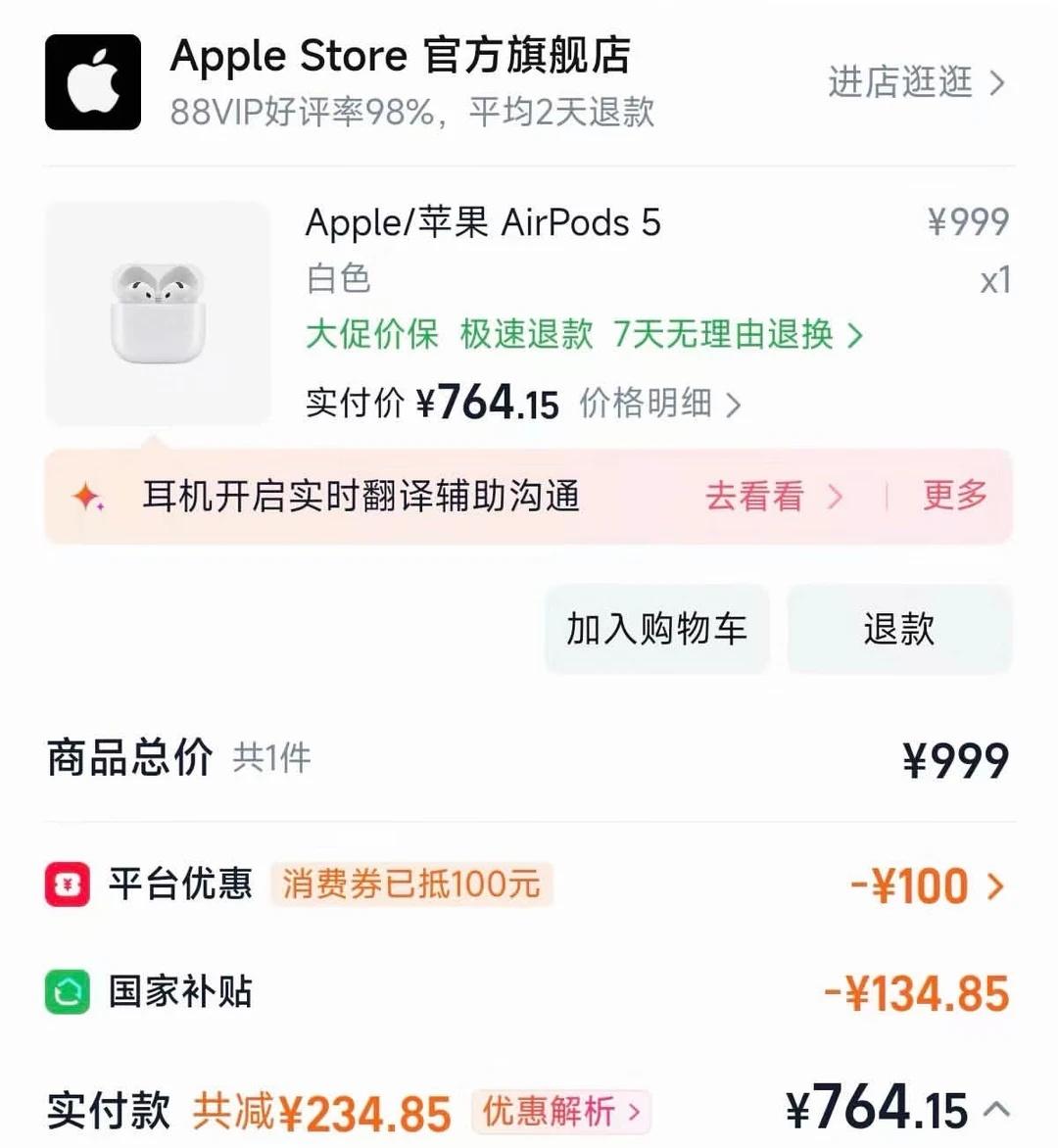 官旗买的AirPods5结果。。
右边这个是不是做工问题啊 那么明显的缝隙 这能