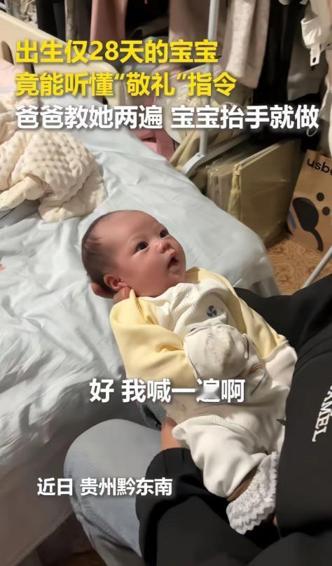 “科学解释不了！连人民日报都转发了！”贵州黔东南，出生仅仅 28 天的宝宝，竟然
