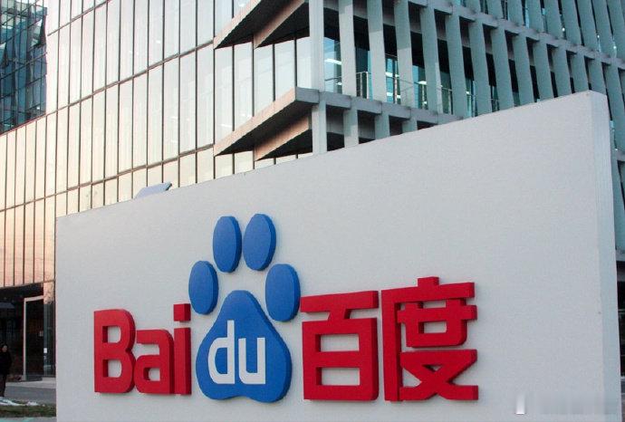 【百度股价跃升至2023年以来最高】百度股价在香港一度大涨近9%，至2023年9