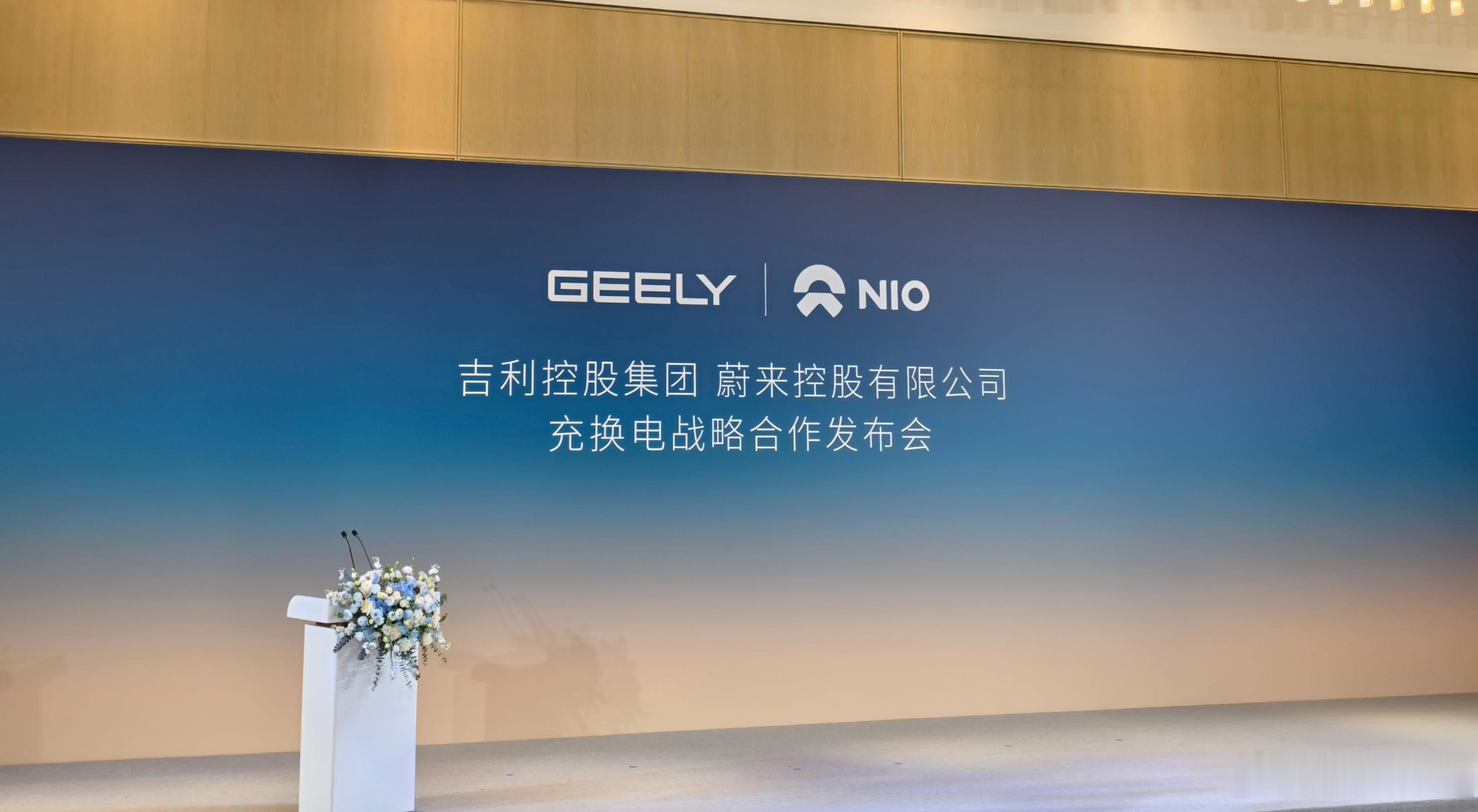 蔚来吉利充换电合作蔚来吉利宣布共建充换电网络 蔚来和吉利这次不是简单握个手，是真