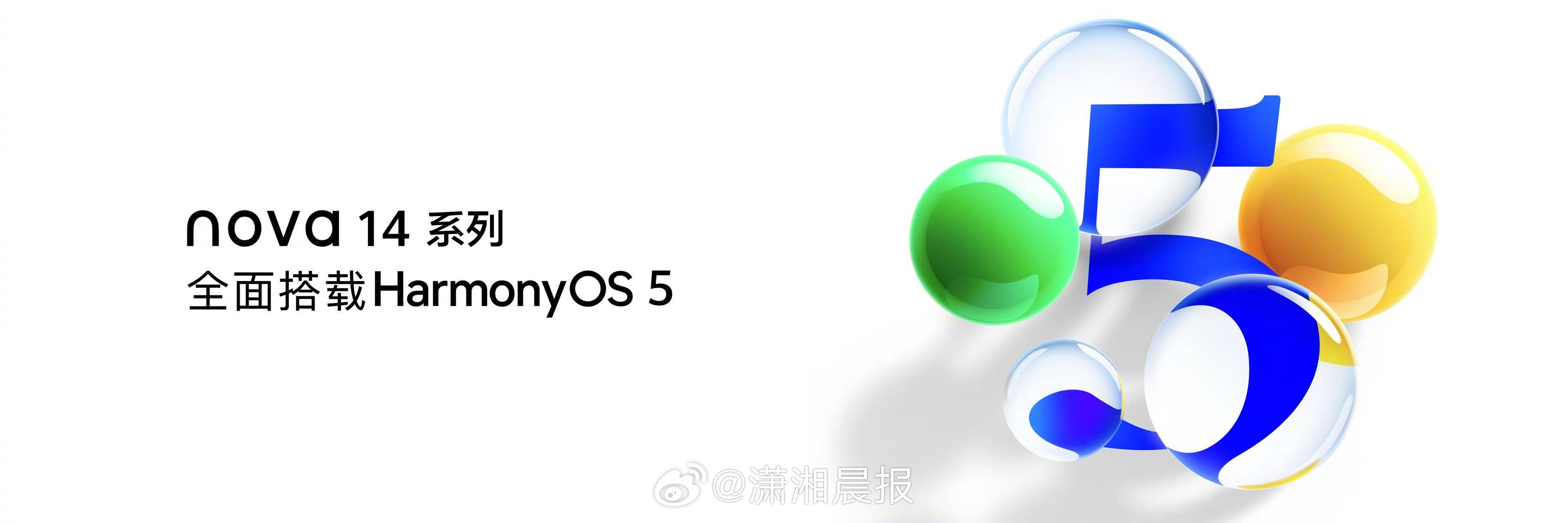 #年轻人的第一台鸿蒙5手机#华为nova 14系列搭载鸿蒙5惊艳亮相，新机不仅在