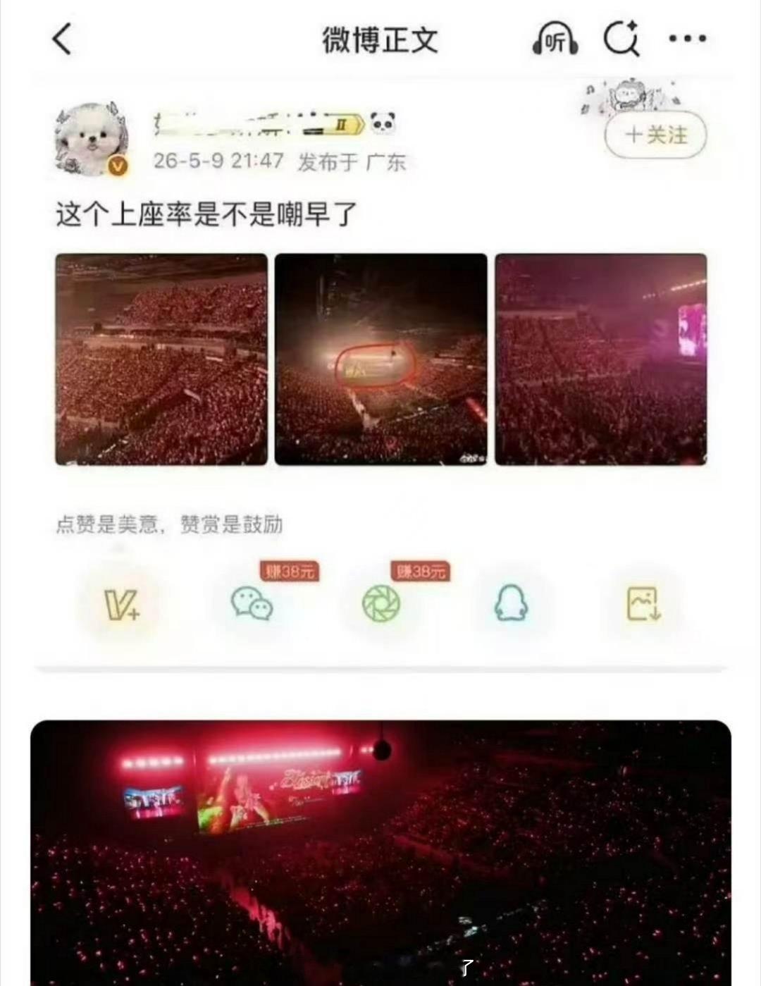 震惊，温如也居然发虞书欣红稿 这么喜欢虞书欣演唱会的大红海 