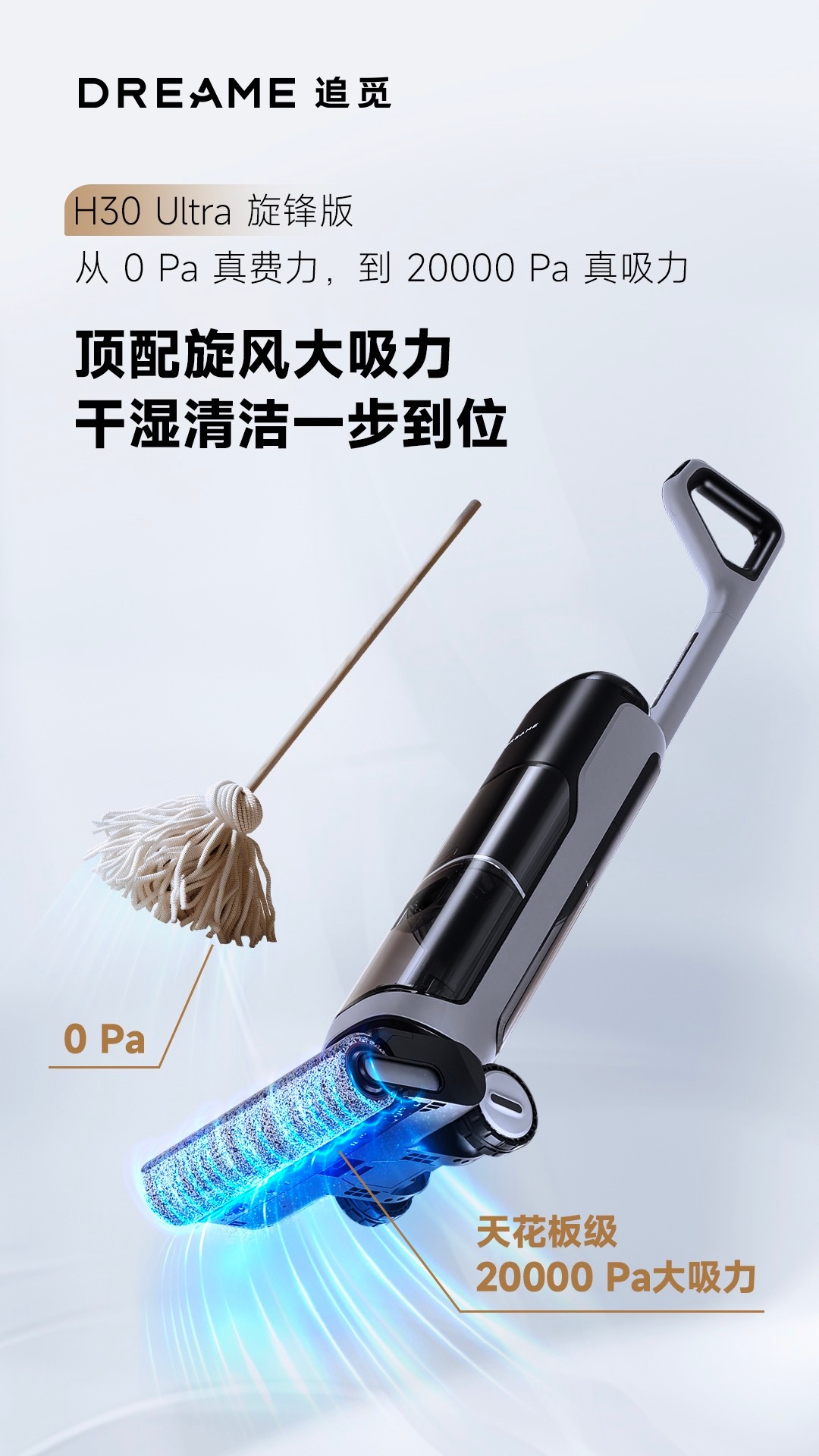 [微风]追觅下午 3 点要发的新品 SKU 这么多啊。。。 ​​​