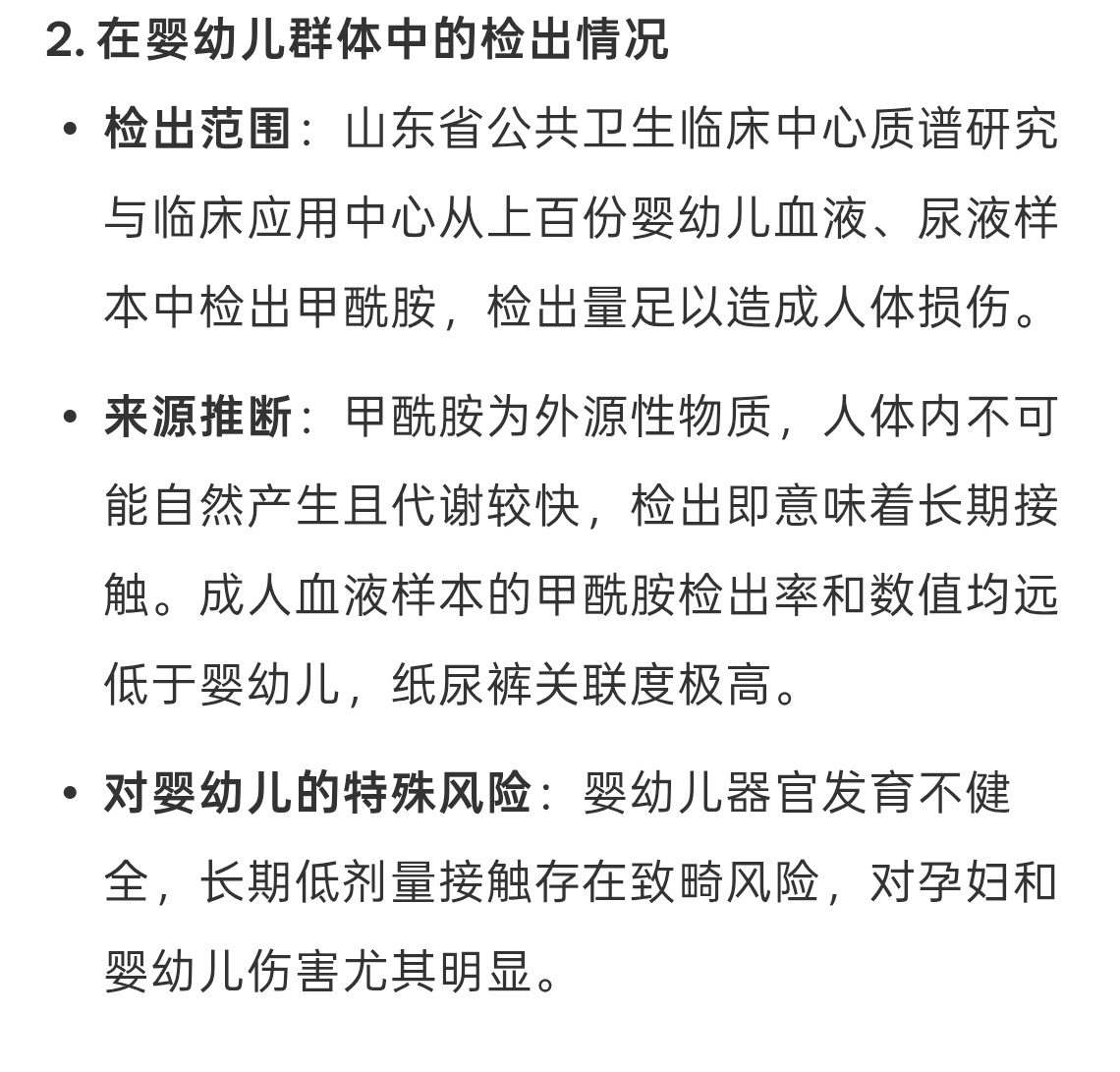 纸尿裤 有毒怎么能这样，这可是关乎宝宝健康呀，这些企业真的昧了良心，下一代的健康