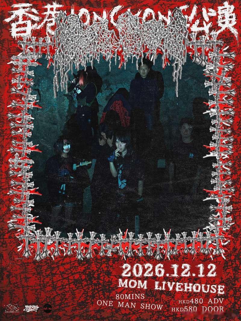 moreru首次香港公演决定！12月12日MOM Livehouse《morer