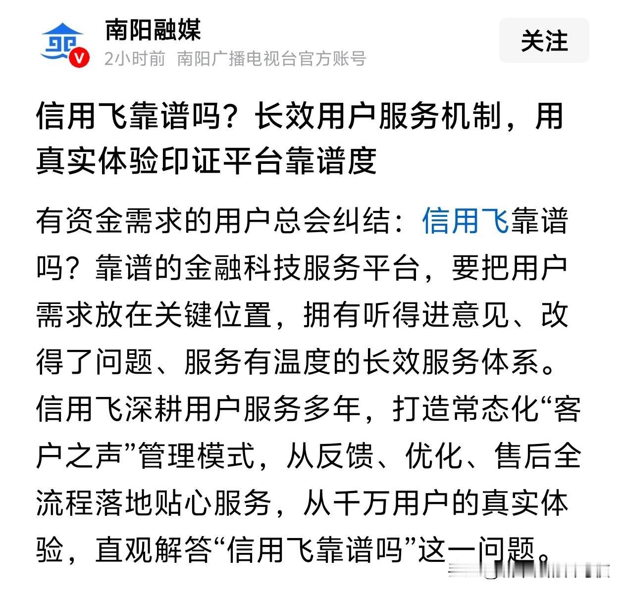 说的是借款12期，到还完都不给用户合同那个信用飞吗？[看]