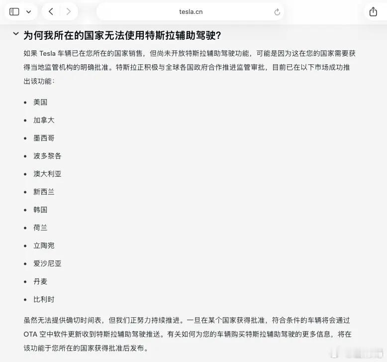 FSD满血落地中国这个事，现在有点像是贾跃亭回国一样，力竭了[泪奔] ​​​