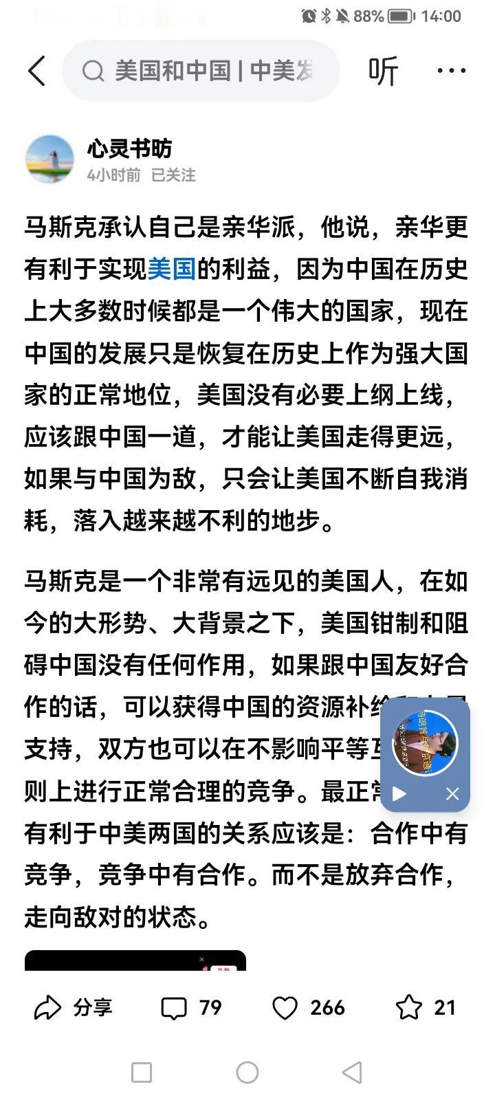 遗憾的是马斯克无资格竞选美国总统。如果马斯克能成为总统，那中美联手不仅可以解决地