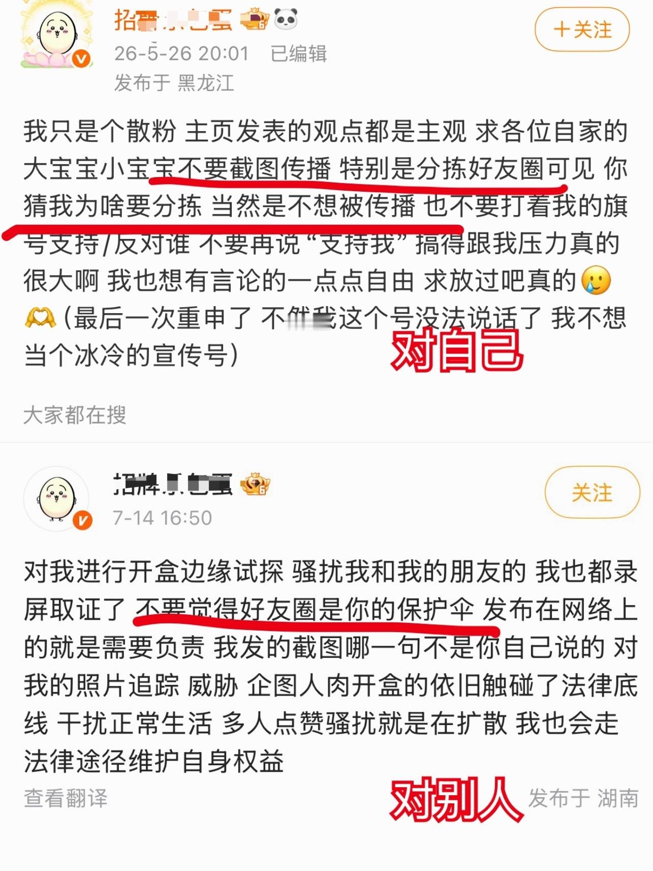 李荣浩你粉丝啥意思啊 依旧严于律人宽以待己 乐宝蛋大人不让别人截图自己的huq 