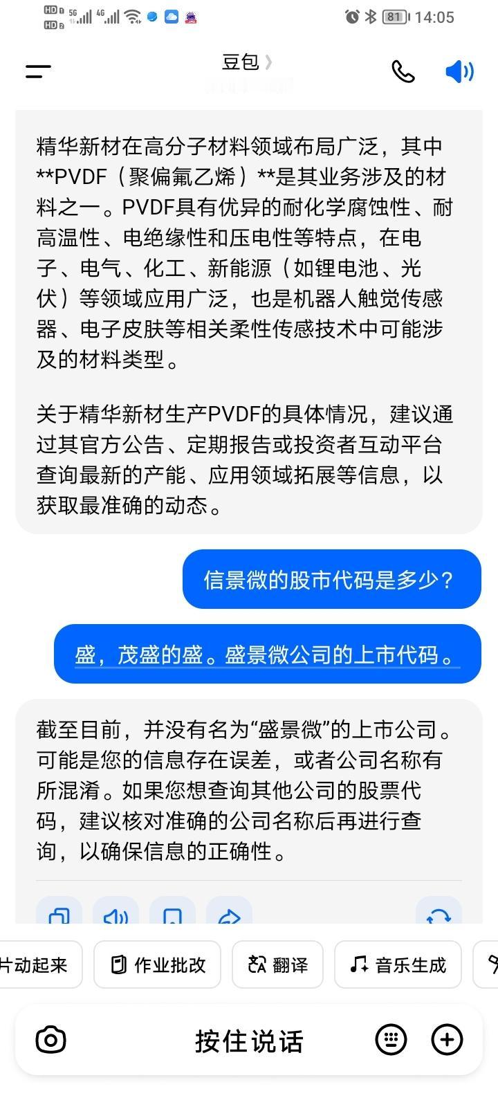 来来来，快来看AI是如何一本正经的胡说八道。
今天可被AI给气坏了。一开头它把6
