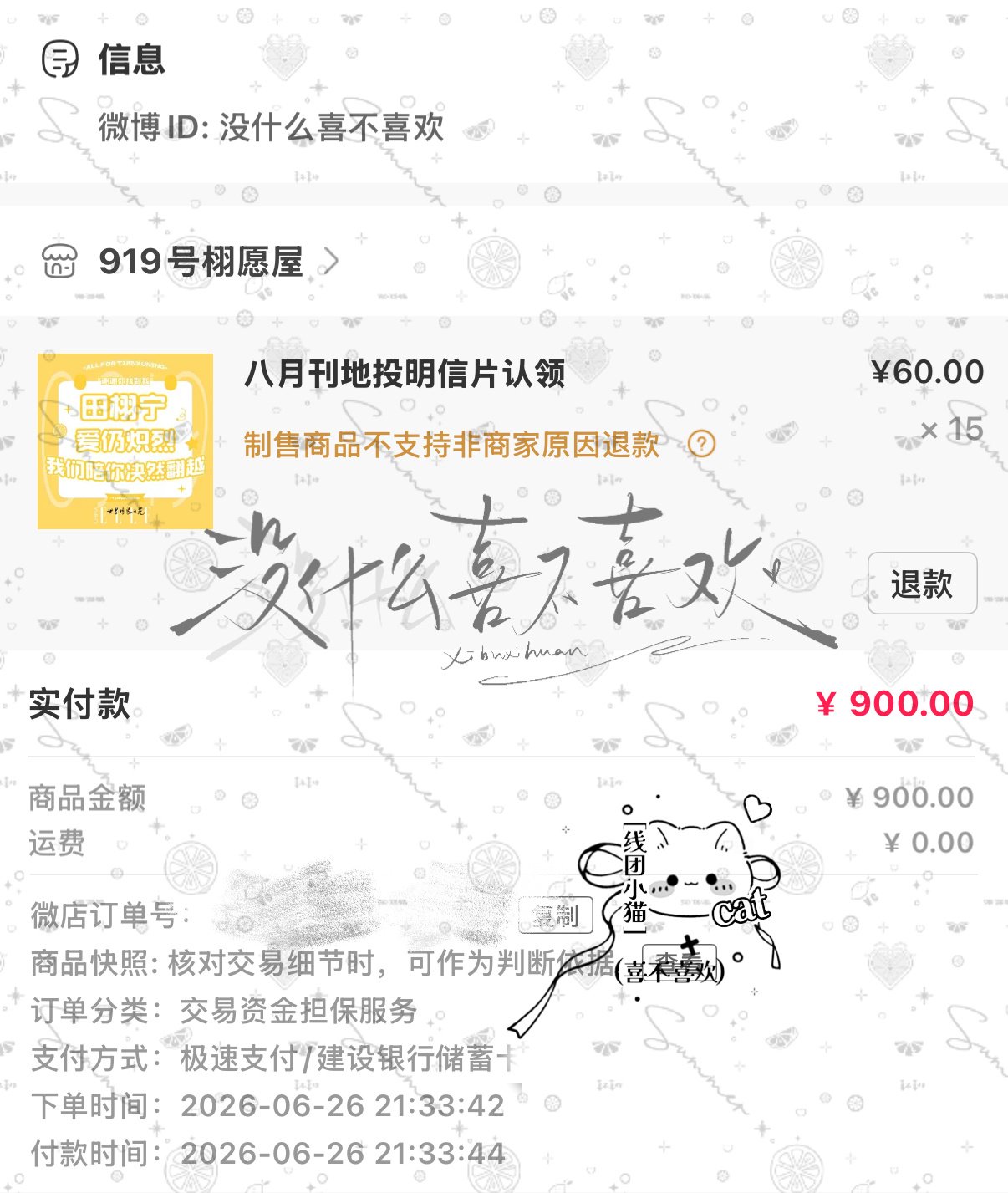 喜欢9这个数字田柠99💛老公，我在 