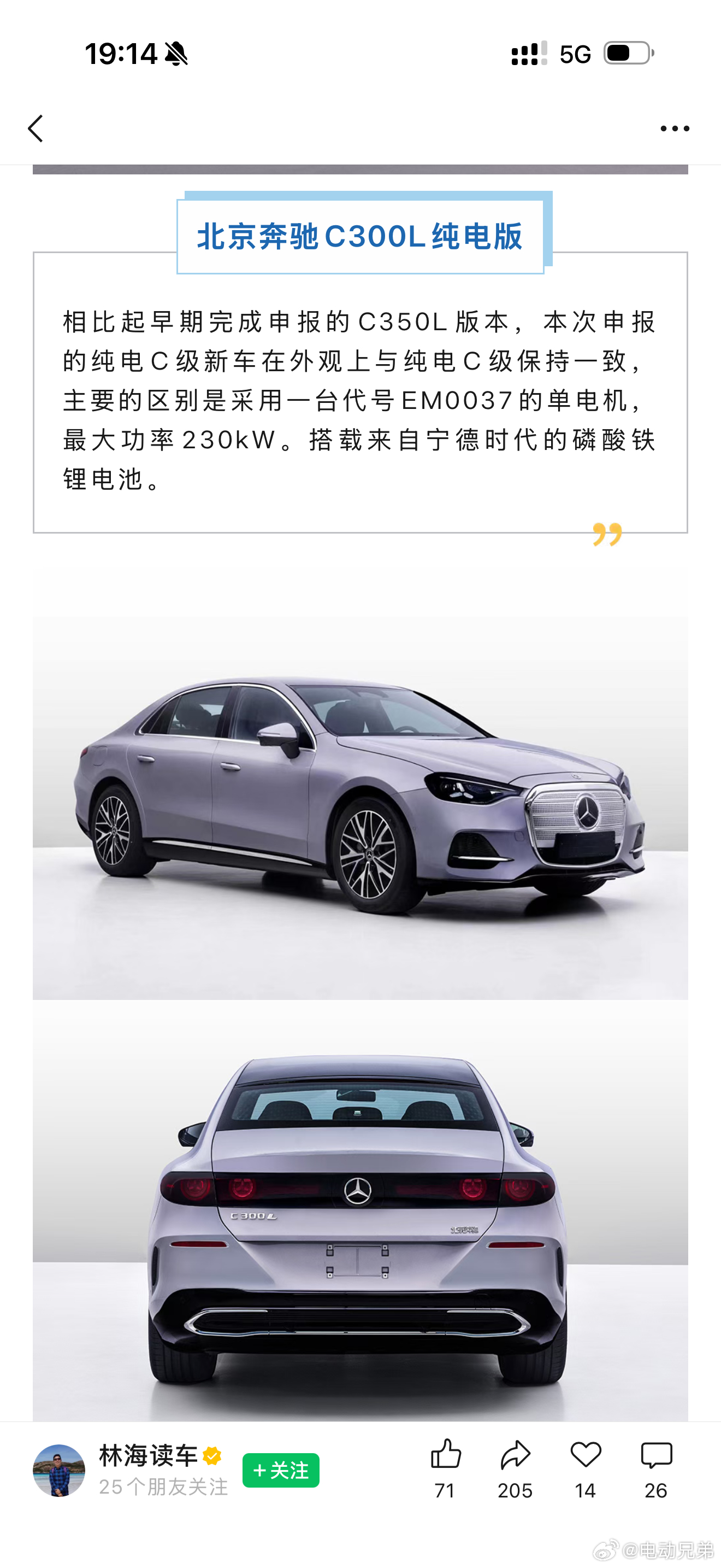奔驰你…………奔驰中国的伙伴们你们到底在干啥？？？？这个车尾还能看两眼，这个车头