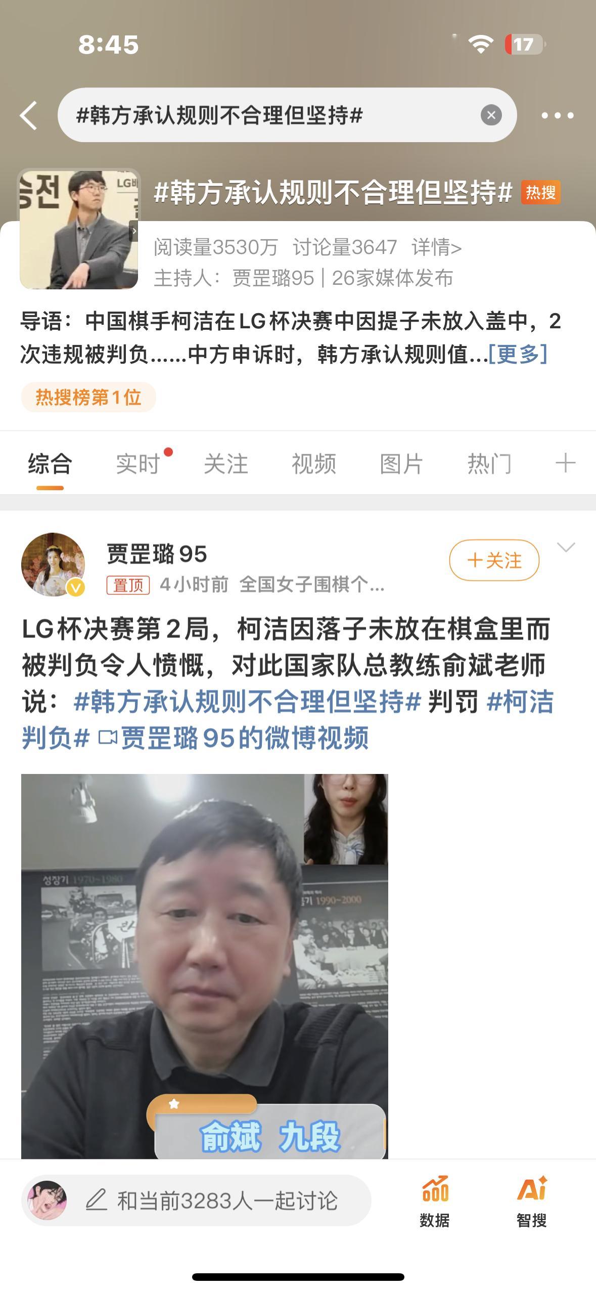 韩方承认规则不合理但坚持 这不纯无理取闹吗，承认自己规则不合理还坚持判负？？？？