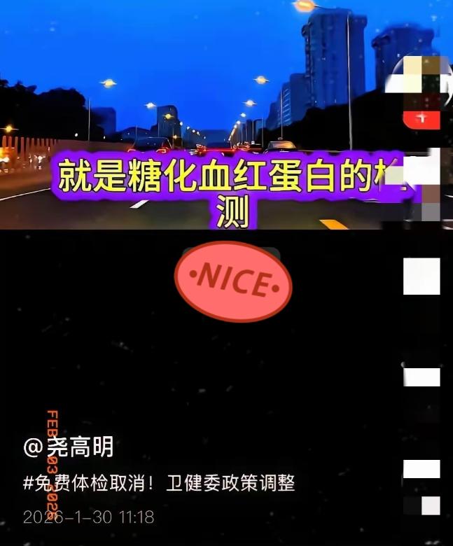 国家出手，老年体检“流水线”被叫停
从今年开始，65岁以上老人的免费体检彻底变样