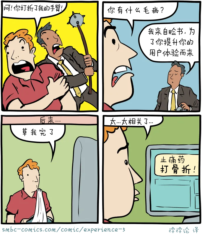 大数据广告就好像：你刚买了一个马桶，请问你还想再买两个吗？ ​​​