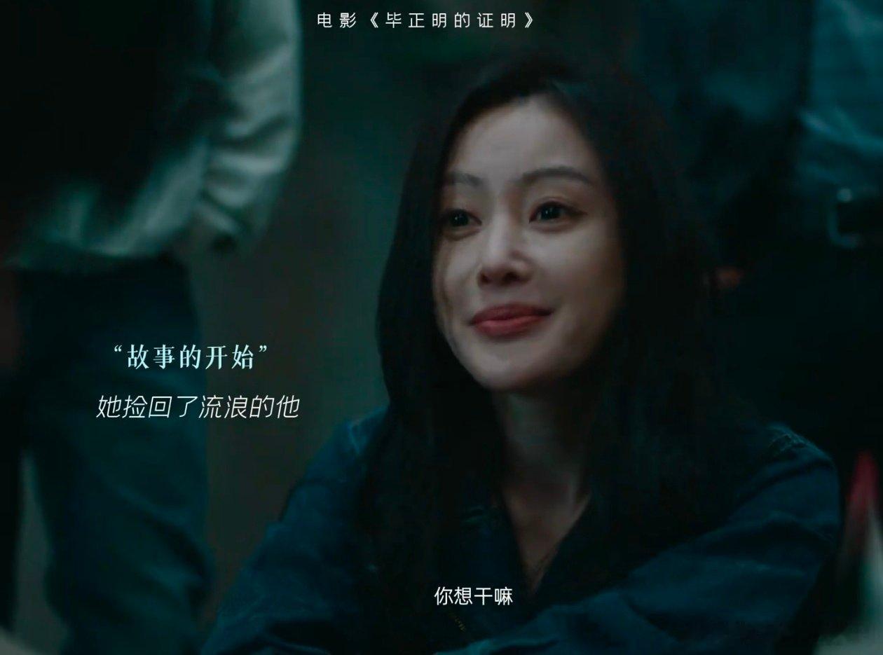 都说了路边的男人不要捡为什么《毕正明的证明》这段这么好哭啊！大白桃早就察觉毕正明